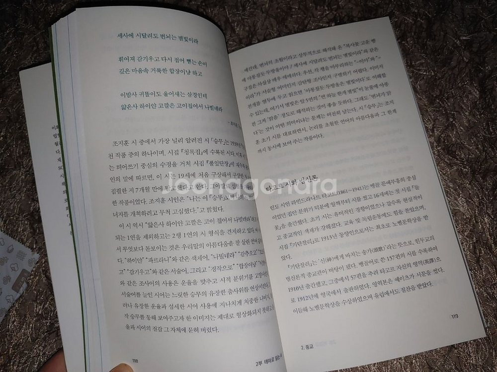 시의 숲을 거닐다 문학 시 도서--3