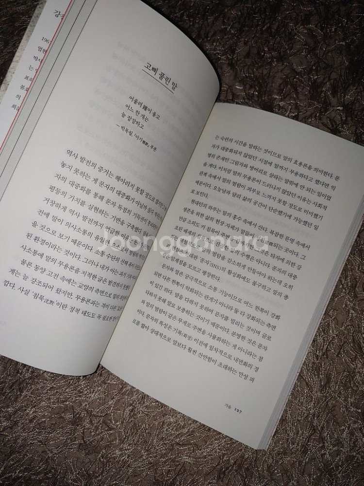 너머를 보는 눈 에세이 산문집 도서--2