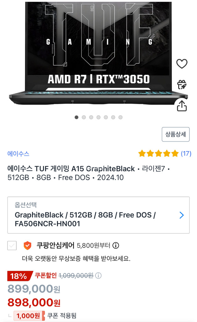 ASUS TUF A15 FA506N 노트북 미개봉--3