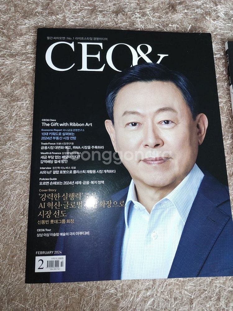 씨이오앤 CEO & 경제 경영 비즈니스 월간 매거진--1