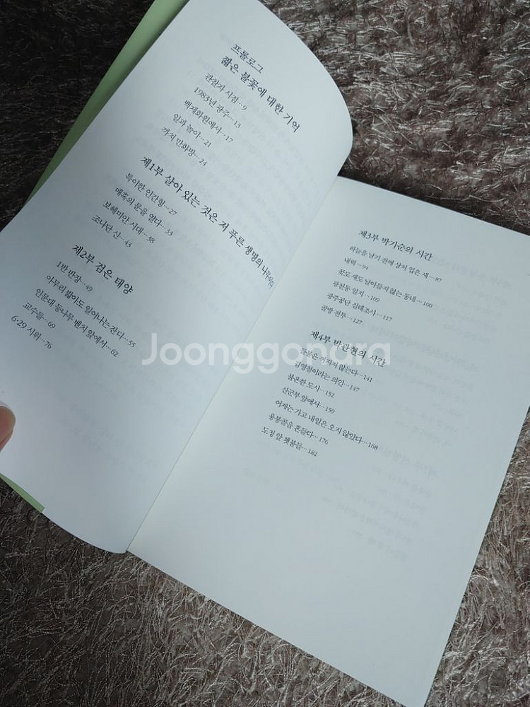 신영일 평전 사회 한국근현대사 도서 책--1