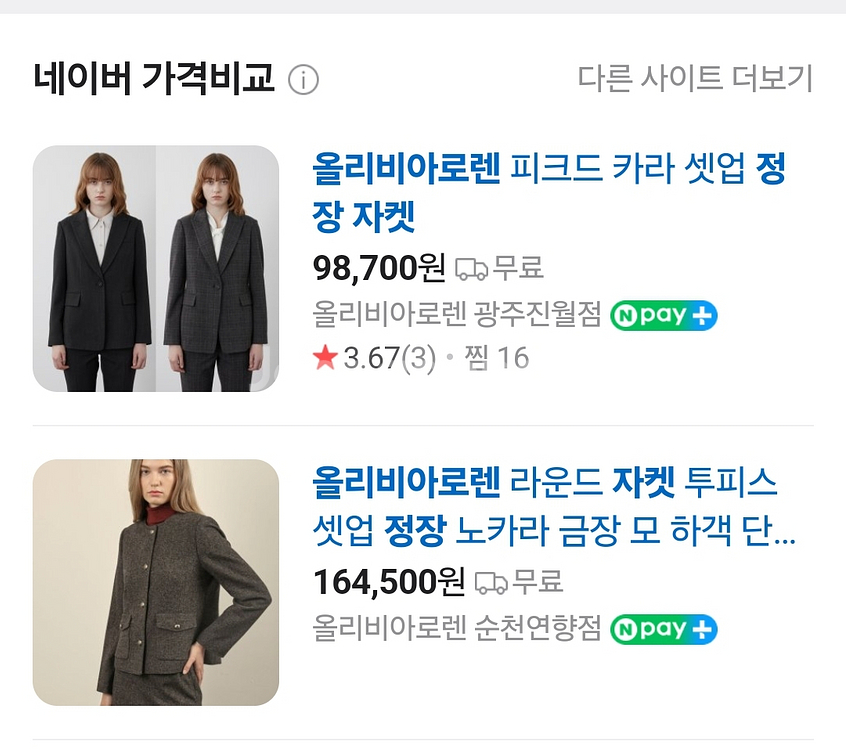 올리비아로렌 95 캐시미어 여성 자켓 마이 10만원대구--1