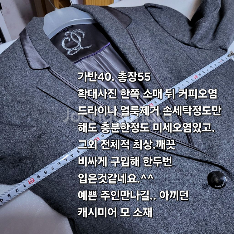 올리비아로렌 95 캐시미어 여성 자켓 마이 10만원대구--5