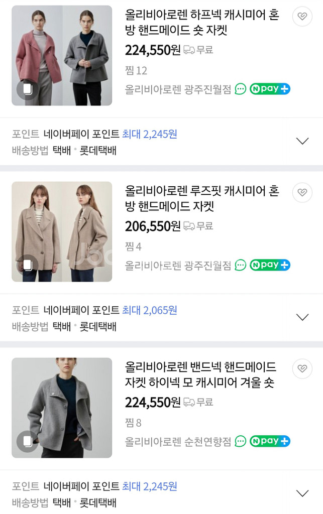 올리비아로렌 95 캐시미어 여성 자켓 마이 10만원대구--7