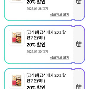 CU 급식대가 20% 쿠폰 개당 100원에 팝니다