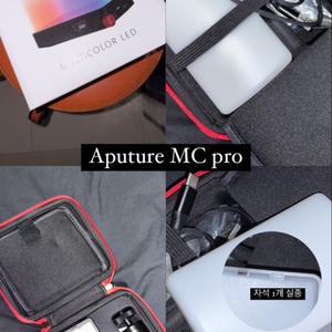 어퓨처 Aputure MC Pro