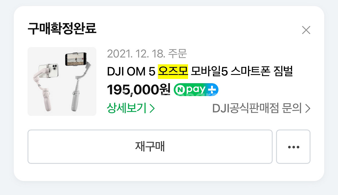 Dji 오즈모 모바일 4 se, 5--1
