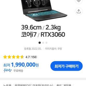 게이밍 노트북 ASUS TUF15 FX506H