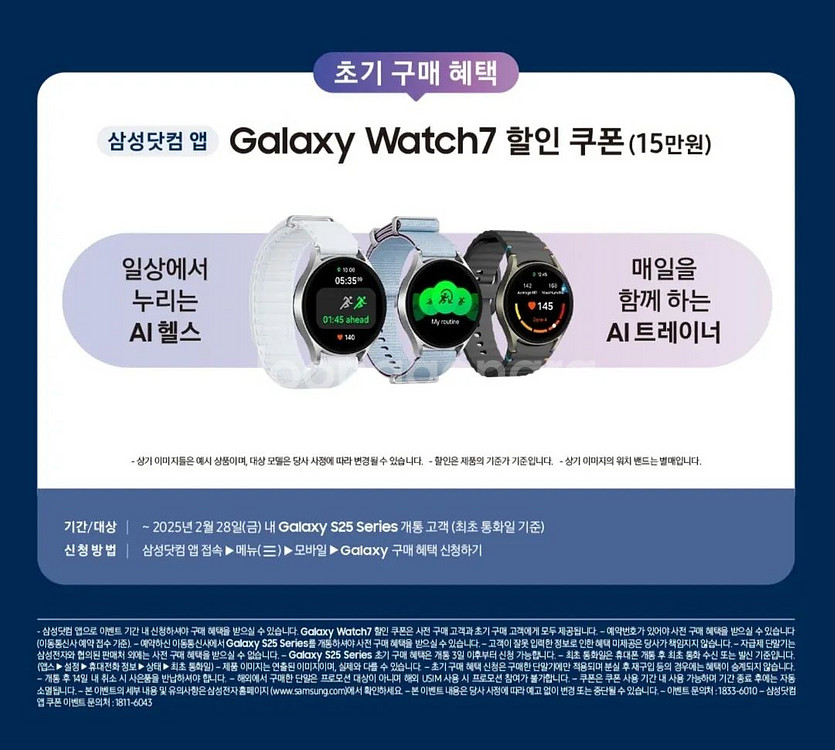 갤럭시 S25 울트라, 플러스 자급제--1