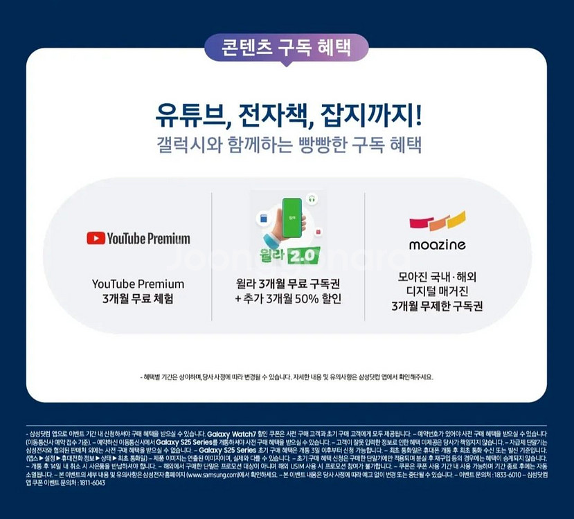 갤럭시 S25 울트라, 플러스 자급제--2