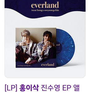 홍이삭 everland LP 새제품