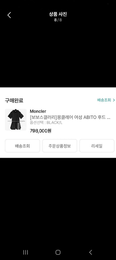 [[ 정품 ]]몽클레어 반팔 후드 원피스 L size--8