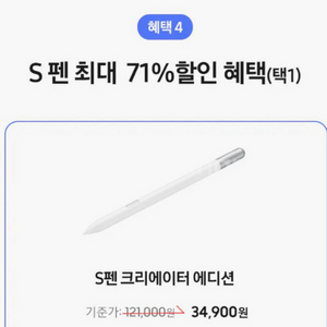 S펜 크리에이터 에디션