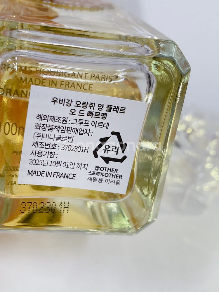 우비강 오랑쥐 앙 플레르 100ml--6