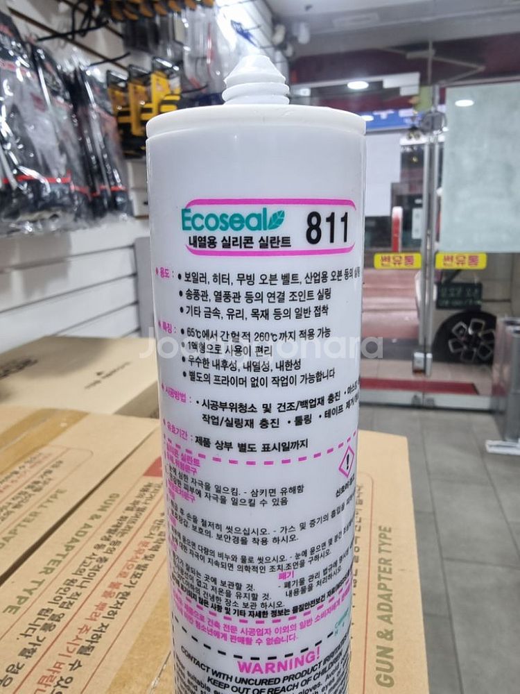 자양동 노룬산시장 내열용 실리콘 판매--4