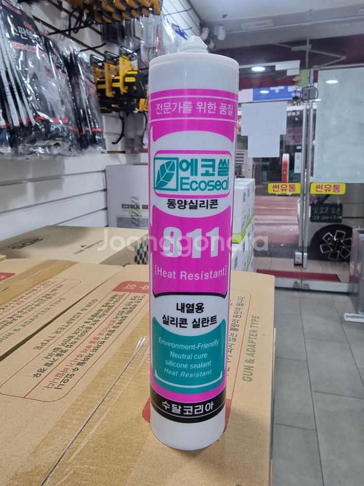 자양동 노룬산시장 내열용 실리콘 판매--3