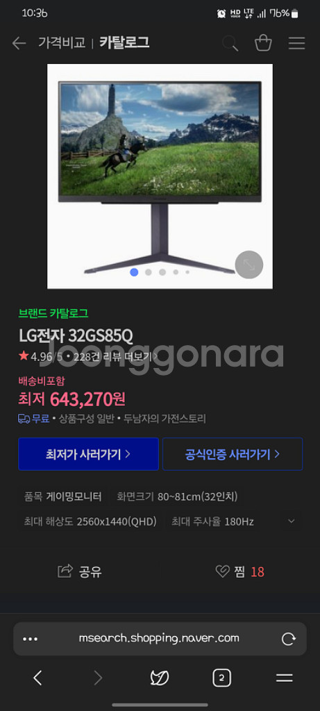 LG전자 32인치 모니터 32GS85Q--2