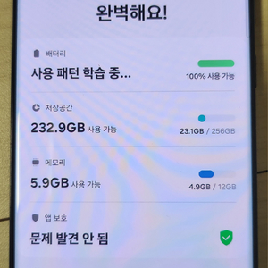 갤럭시 S23울트라