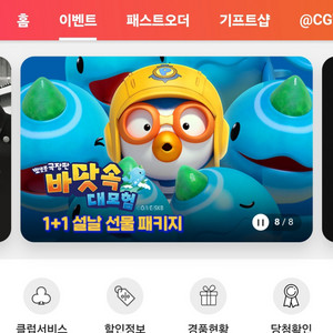 cgv 예매 2인 15900원