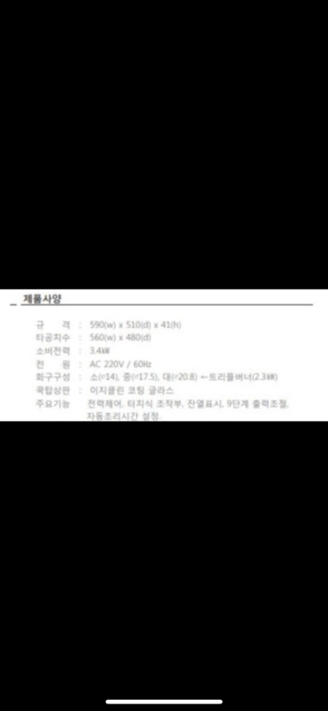 한샘 하이라이트 인덕션 판매합니다 이미지