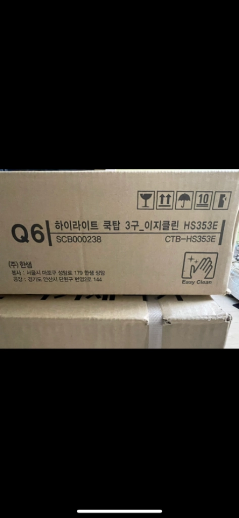 한샘 하이라이트 인덕션 판매합니다 이미지