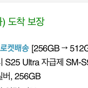 갤럭시S25 울트라 자급제 화이트 512GB