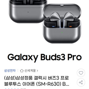 버즈3프로 십니다