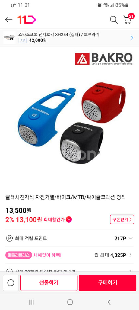 자전거벨 락브로스 mtb 로드자전거 미니벨로--2