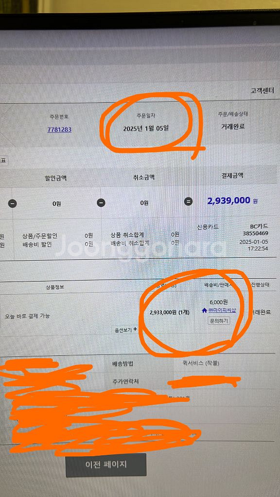 NZXT F120 코어팬 3개 + 컨트롤러--2