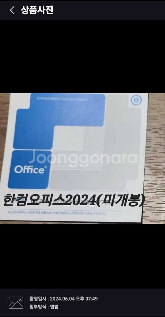 한컴오피스2024 개인용,가정용--1