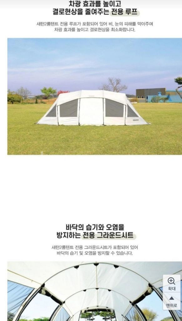 스노우라인 새턴 2룸 22년형 텐트 SNE5ULT006--1