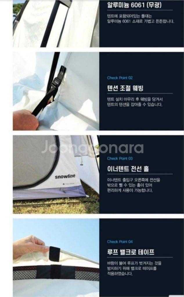 스노우라인 새턴 2룸 22년형 텐트 SNE5ULT006--2