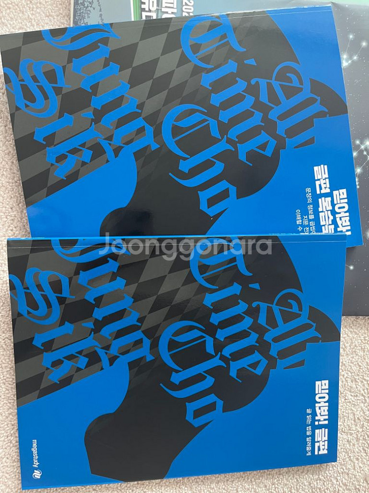 수능 대비 대치동 현강교재, 인강교재--3