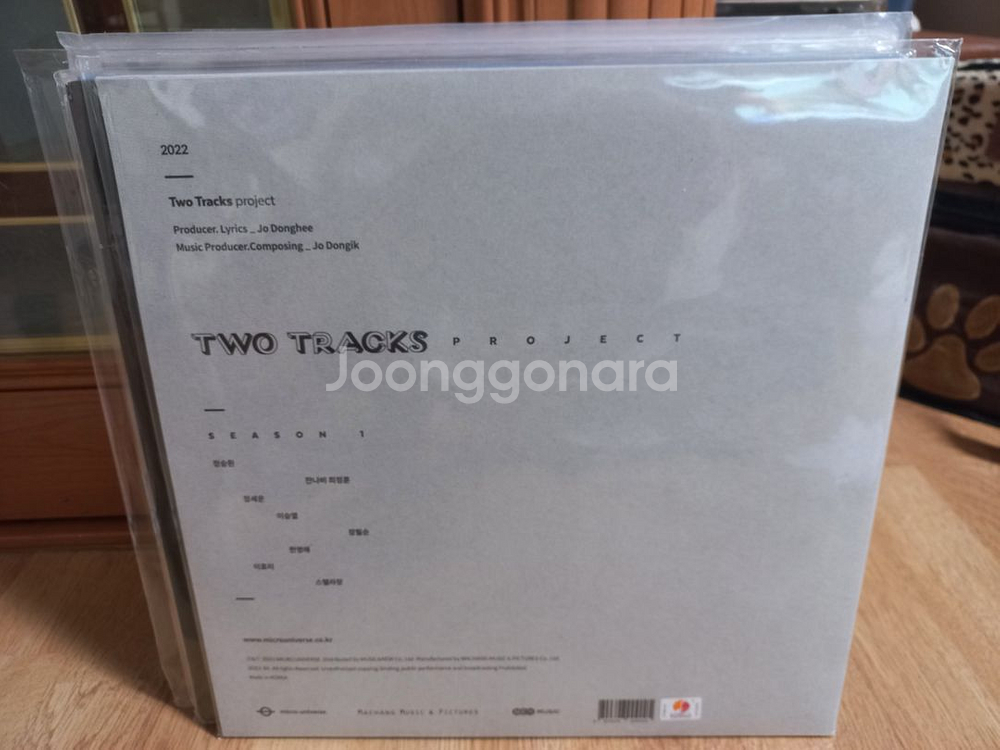 투 트랙 two tracks lp--1
