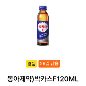 동아제약)박카스F120ML 쿠폰 팔아요