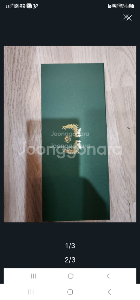 김대중 대통령시계--1