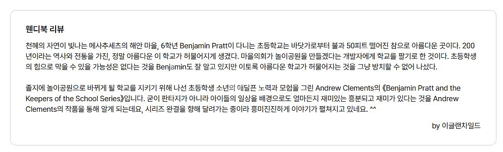benjamin pratt 벤저민플렛--4