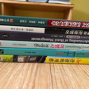 호텔관광과 대학교재 책 싸게 팝니다 :D