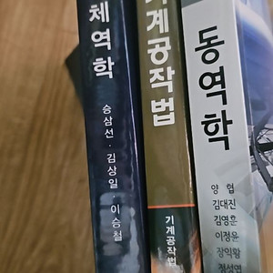 기계공학 책