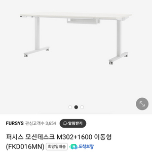 퍼시스 모션데스크 M302+1600 FKD016MN