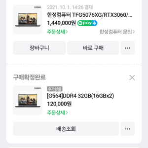 한성 TFG5076XG 램32(서울강북직거래)팔아요