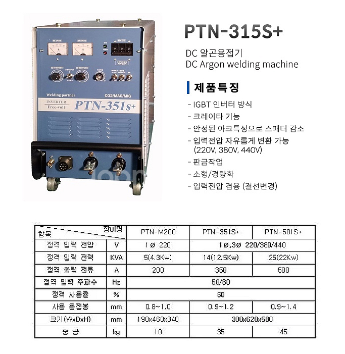 SDG25S 발전기, 웰딩파트너 CO2용접기 판매합니다--9
