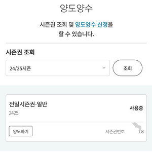 곤지암 전일 시즌권 팝니다