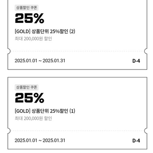 건담베이스 25% 할인쿠폰 나눔합니다