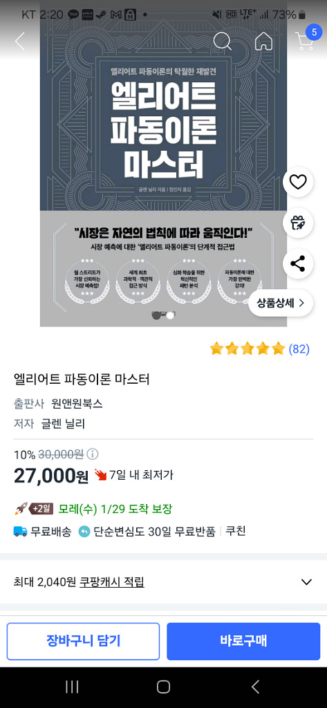 주식 기술적분석 서적 판매(새책)--1