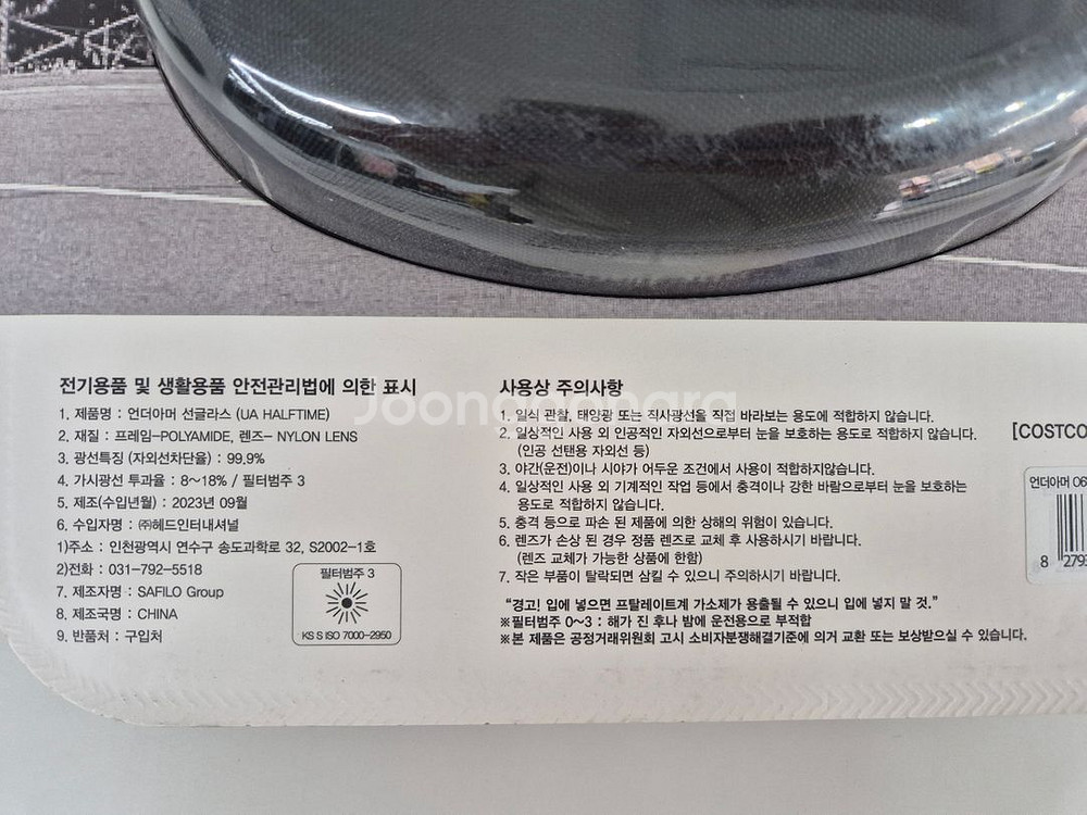 언더아머 스포츠 선그라스 세트--1