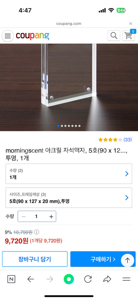 전시 촬영용품(투명 아크릴 자석액자,크리스탈 큐브,얼음--3