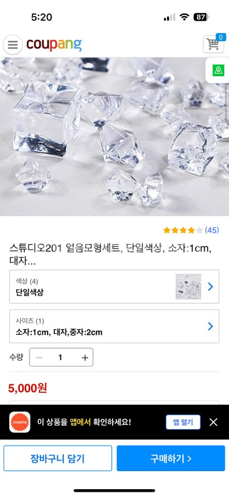 전시 촬영용품(투명 아크릴 자석액자,크리스탈 큐브,얼음--6