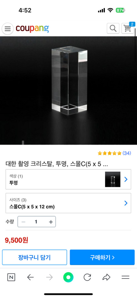 전시 촬영용품(투명 아크릴 자석액자,크리스탈 큐브,얼음--5