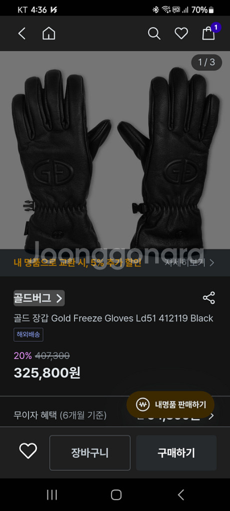 스키용품의 명품 골드버그 스키장갑(방한장갑)--1